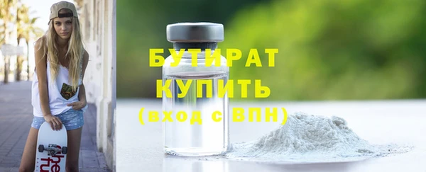 бутират Абдулино