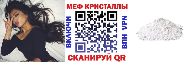 МЕФ мука Миллерово