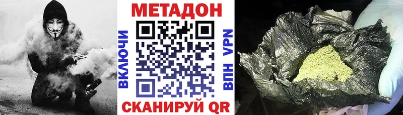 дарнет шоп  Миллерово  Метадон VHQ 
