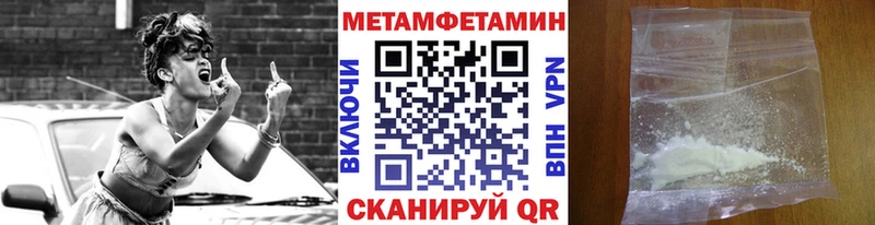 Первитин Methamphetamine  Миллерово 